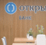 Клиенты Группы банка "Открытие" за полугодие заработали до 16% годовых в долларах США - ИА Eaomedia.Ru