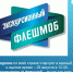 августа 2021 года состоится Всероссийская акция «Экскурсионный флешмоб» — бесплатные экскурсии для всех! - Культура ЕАО