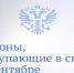 Изменятся выплаты пенсионерам, больничные, штрафы: законы, вступающие в силу в сентябре - ЛДПР
