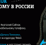 Tele2 отмечает 30-летие мобильной связи в России - РИА Биробиджан