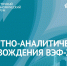 Фонд Росконгресс пригласил экспертов и ученых для подготовки аналитических материалов по итогам ВЭФ-2021 - РИА Биробиджан