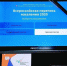 ГЛАВНАЯ НОВАЦИЯ ПЕРЕПИСИ-2021 - МФЦ