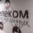Облачное направление "Ростелекома" выросло вдвое - ИА Eaomedia.Ru