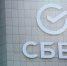 Сбер провел первую конференцию, посвящённую созданию Национального ESG-альянса - ИА Eaomedia.Ru