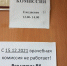 В полном составе уволилась врачебная комиссия областной поликлиники — соцсети - Интернет-газета Набат
