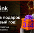 «Кино в подарок»: Wink запускает праздничную акцию - РИА Биробиджан