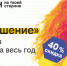 Новогоднее настроение в билайн: скидка 40% на тариф "Твое решение" и выгодные акции - ИА Eaomedia.Ru