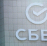 Банк Харбина и Сбербанк провели деловую онлайн-встречу - ИА Eaomedia.Ru