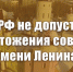 КПРФ не допустит уничтожения совхоза имени Ленина! - КПРФ