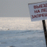 Выезд на лед вне специальных переправ запрещён! - Администрация г. Биробиджан