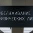 2762795.jpg - ИА Eaomedia.Ru