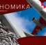 2803989.jpg - ИА Eaomedia.Ru
