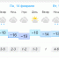 Погода в ЕАО. Фото: https://www.gismeteo.ru/ - ИА Eaomedia.Ru