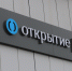 Банк "Открытие": призовой фонд Югорского лыжного марафона составит 1,8 млн рублей - ИА Eaomedia.Ru