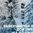 На должность мэра Биробиджана претендует четыре человека - Администрация г. Биробиджан