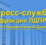 Владимир Жириновский восстанавливается после COVID-19 - ЛДПР