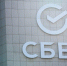 Сбер запустил сервис самоосмотра залогов при кредитовании бизнеса - ИА Eaomedia.Ru
