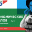 Форум гастрономических стартапов пройдёт во Владивостоке 25 марта - ИА Eaomedia.Ru
