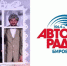 Прямая трансляция Народ хочет знать: Про спектакль-концерт «Деревня-сердце России». - РИА Биробиджан