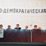 31 марта 1990 года в Москве прошёл первый Съезд ЛДПСС - ЛДПР