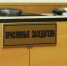 Сергею Фургалу выбрали присяжных - Интернет-газета Набат