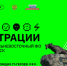 Стартовала регистрация на первый окружной хакатон проекта "Цифровой прорыв" в Хабаровске - ИА Eaomedia.Ru