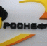 Хабаровский бизнесмен выкупил сеть АЗС "Роснефти" на Дальнем Востоке - ИА Eaomedia.Ru