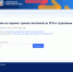Можно ли продлить сроки уплаты страховых взносов поможет узнать сервис ФНС России - УФНС