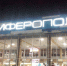 2948432.jpg - ИА Eaomedia.Ru