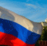 Московия или Российская Империя? Бизнесмены предлагают переименовать Россию - ИА Eaomedia.Ru