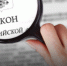 Какие нововведения ждут россиян в июне? - Интернет-газета Набат