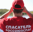 Сотрудники МЧС России призывают глав муниципалитетов к тщательной подготовке к купальному сезону - МЧС России