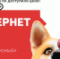 Вкусный: новый тарифный план ТТК поможет украсить лето жителям Биробиджана - РИА Биробиджан