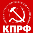 kprf2 - КПРФ