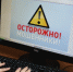 Заказала полушубок у мошенника в соцсети и лишилась 7 тысяч рублей жительница Биробиджана - Интернет-газета Набат