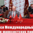 Состоялся Международный форум КПК и марксистских партий, организованный Компартией Китая - КПРФ