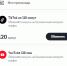 Клиенты Tele2 смогут менять минуты на трафик в YouTube, TikTok, «ВКонтакте» и «Звук» - РИА Биробиджан