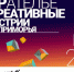 Дизайнеры Приморья покажут гостям IIV ВЭФ "Бренды, которые говорят" - ИА Eaomedia.Ru