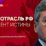 "Рыбная отрасль РФ. Момент истины": Герман Зверев – в эфире PrimaMedia LIVE уже 6 сентября - ИА Eaomedia.Ru