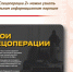 О героях «Спецоперации Z» можно узнать на специальном информационном портале - МФЦ