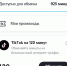 Абоненты Tele2 могут обменять минуты на трафик в «Одноклассниках» и Twitch - РИА Биробиджан