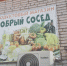 ЛДПР в ЕАО открыла ещё один пункт сбора гуманитарной помощи для мобилизованных - ЛДПР