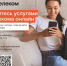 «Ростелеком» предлагает жителям ЕАО пользоваться личным кабинетом и онлайн-расчетами - РИА Биробиджан