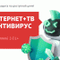 Новый «Цифровой» пакет услуг ТТК для жителей Биробиджана – экономия и надёжность - РИА Биробиджан