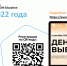 Всероссийский онлайн-фестиваль «День выбора»! - Комитет образования ЕАО