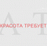 Стрессовые ситуации являются одной из причин выпадения волос - РИА Биробиджан
