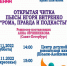 «Рома, правда и подкасты» - Медицинский колледж