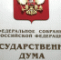 В Госдуме придумали, как победить бедность в России - ИА Eaomedia.Ru