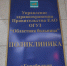 О планах по ремонту медучреждений рассказали в правительстве ЕАО - Время Биробиджана