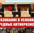 «Наука и образование в условиях санкций: первоочередные антикризисные меры». Круглый стол фракции КПРФ в Госдуме - КПРФ